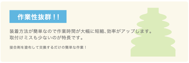 作業性抜群!!