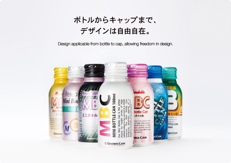ボトルからキャップまで、デザインは自由自在。
Design applicable from bottle to cap, allowing freedom in design.
